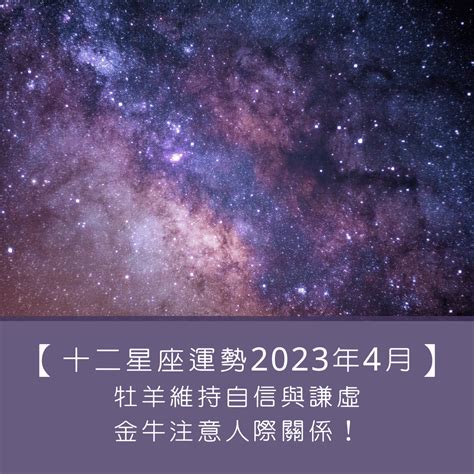 8/7生日|【十二星座日期/月份表】想要查星座生日是幾號？快。